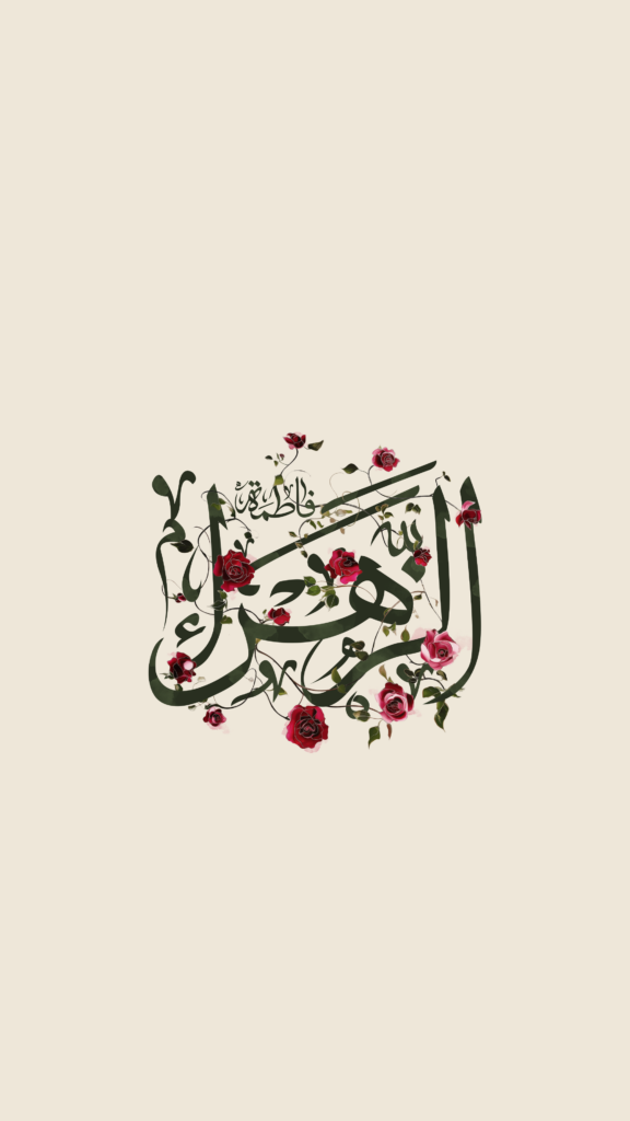 Sayeda Fatima Zahra - Wallpaper