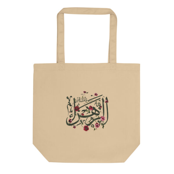 Zahra - Rose From Heaven - Tote Bag