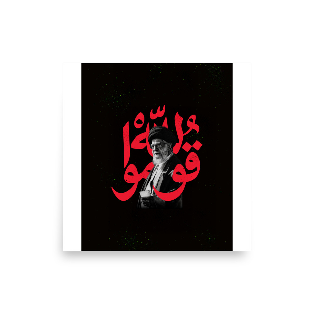 Rise for Allah - Sayed Khamenei Poster - Image 4