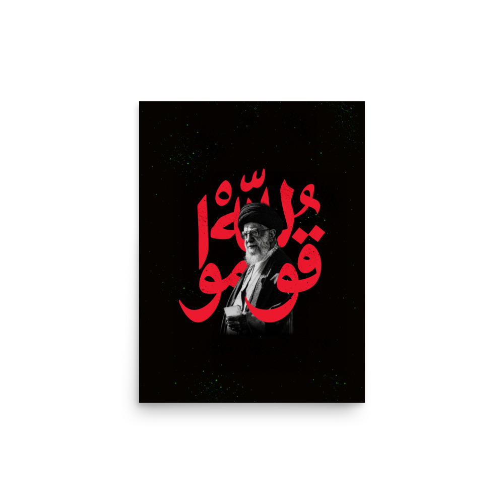 Rise for Allah - Sayed Khamenei Poster - Image 5