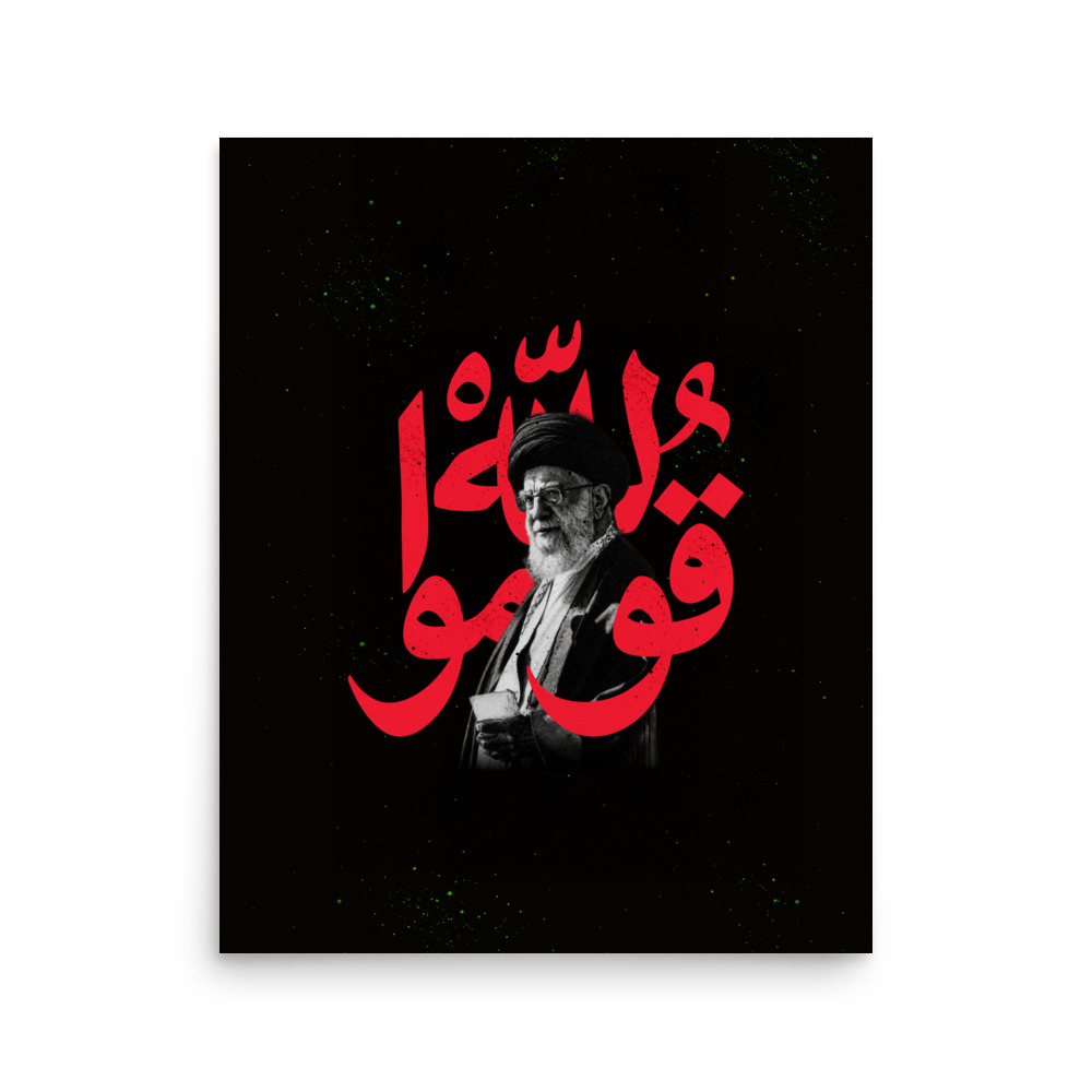 Rise for Allah - Sayed Khamenei Poster - Image 7