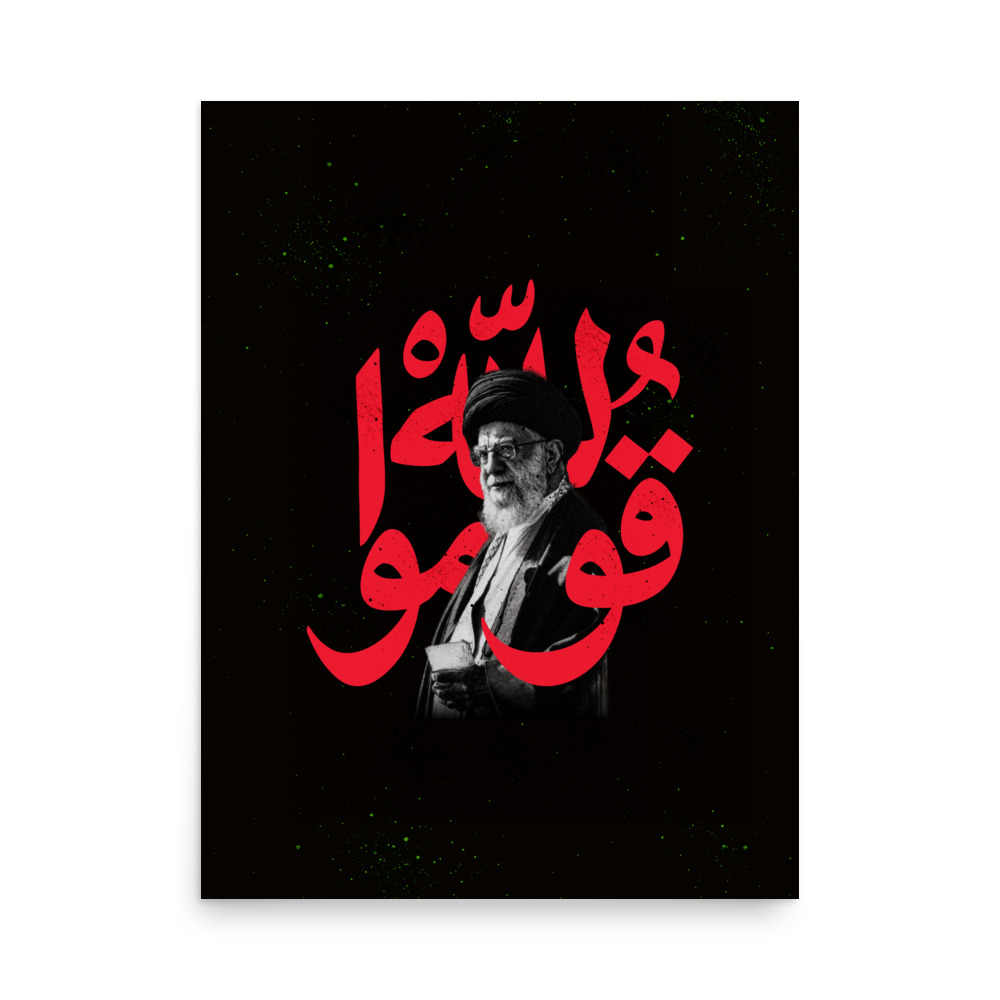 Rise for Allah - Sayed Khamenei Poster - Image 8