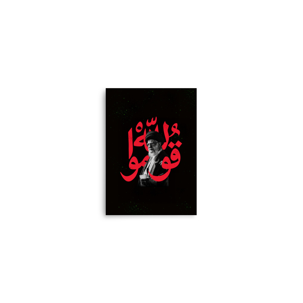 Rise for Allah - Sayed Khamenei Poster - Image 2