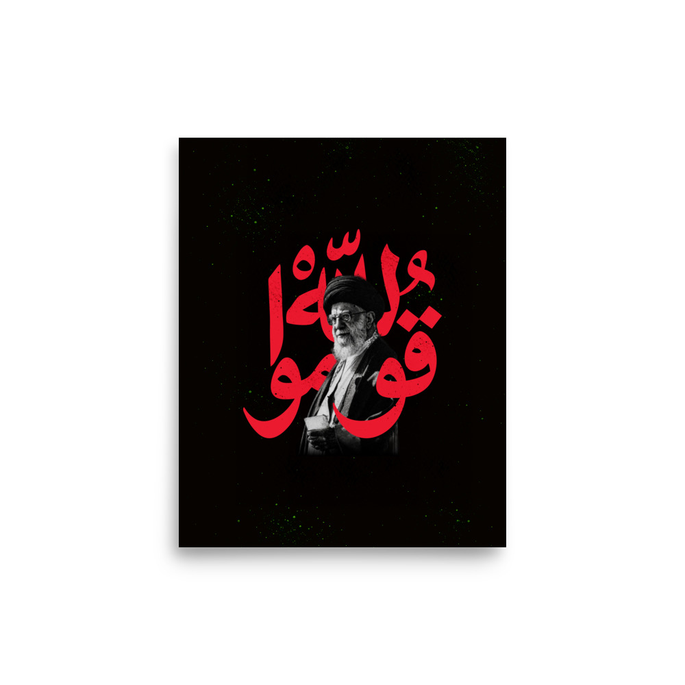 Rise for Allah - Sayed Khamenei Poster - Image 11