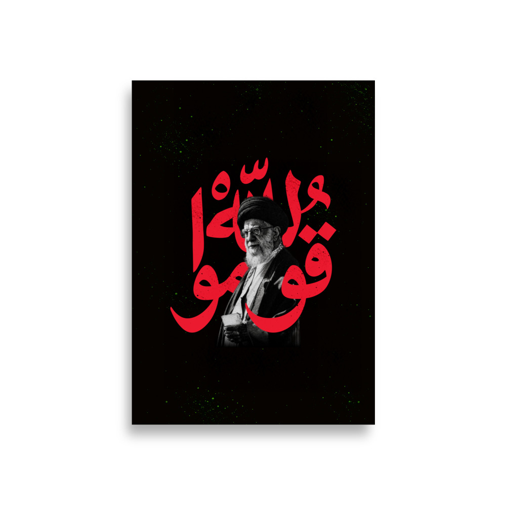 Rise for Allah - Sayed Khamenei Poster - Image 3